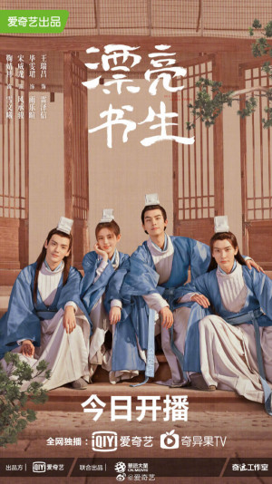 Piao liang shu sheng