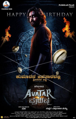 Avatar Purusha