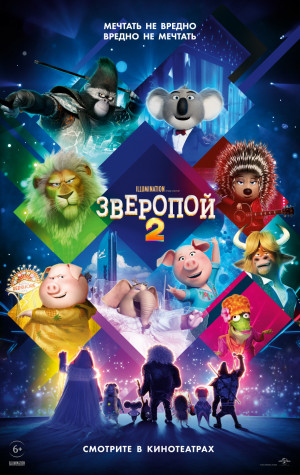 Sing 2