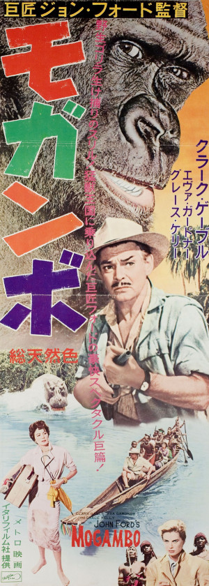 Mogambo