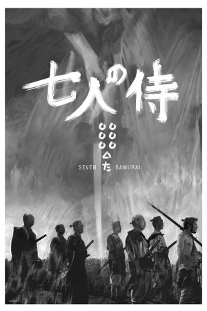 Shichinin no samurai