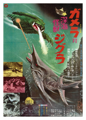 Gamera tai Shinkai kaijû Jigura