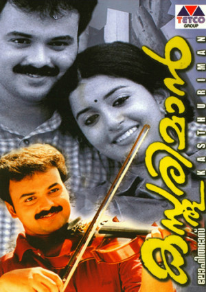 Kasthuriman