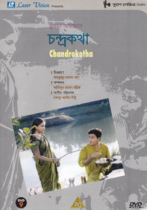 Chandrokotha