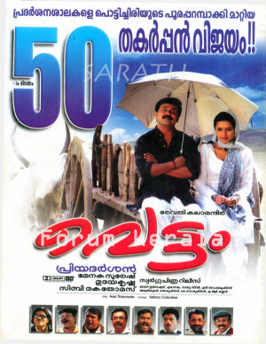 Vettam