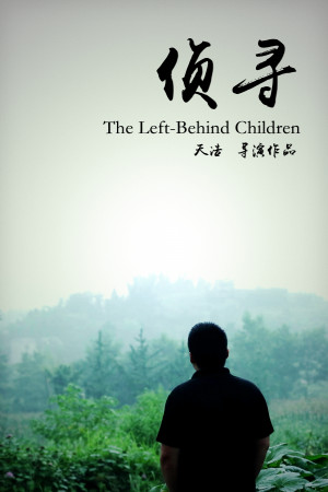 The Left-Behind Children