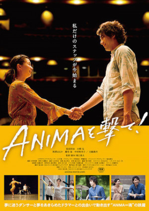 Anima o ute!