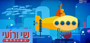 Shay and Roy's Submarine