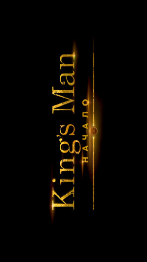 The King's Man