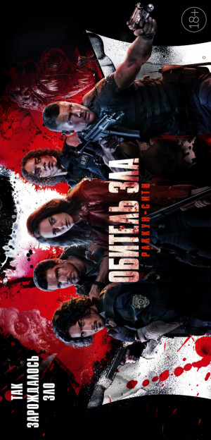 Resident Evil: Welcome to Raccoon City