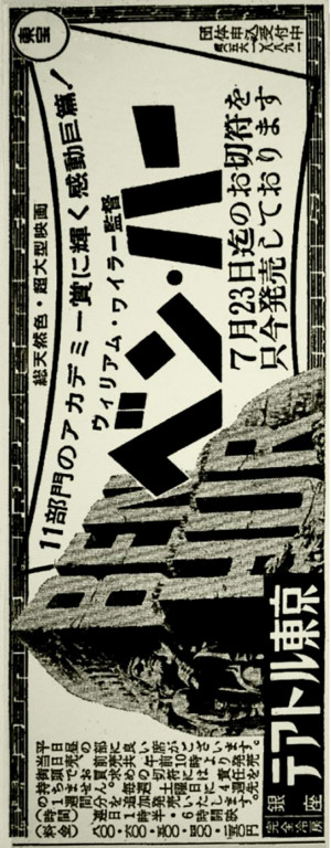 Ben-Hur