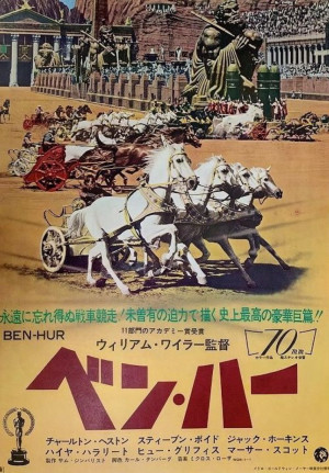 Ben-Hur