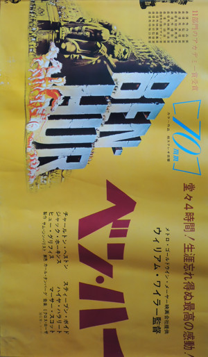 Ben-Hur