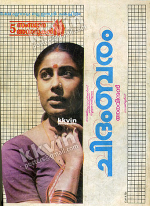 Chidambaram