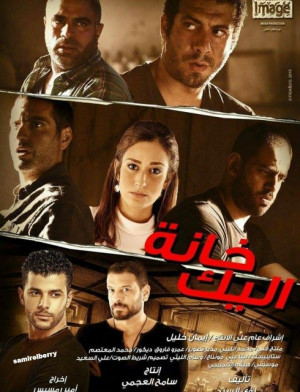 Khanat el-Yak