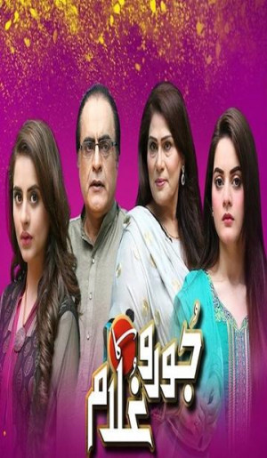 Joru Ka Ghulam
