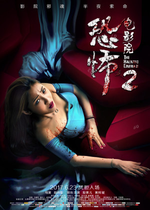 The Haunted Cinema 2