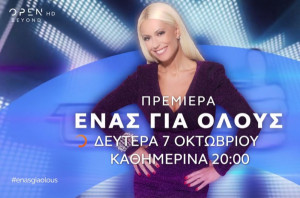 Enas gia olous
