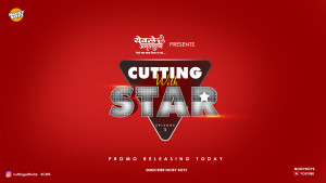 Cutting With Star