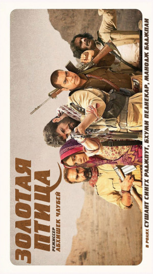 Sonchiriya