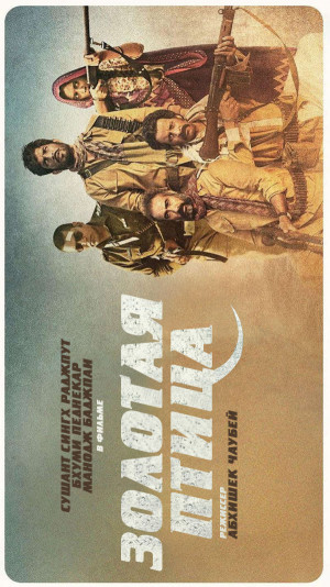 Sonchiriya