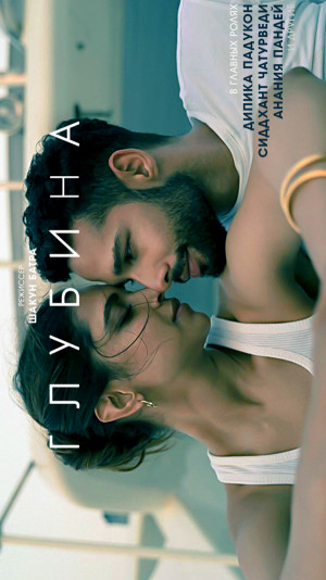 Gehraiyaan