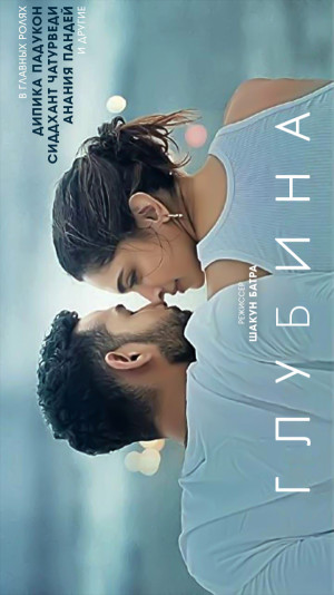 Gehraiyaan