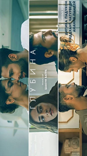 Gehraiyaan