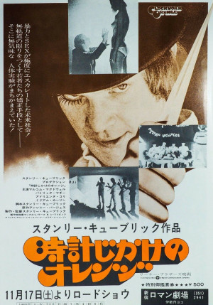 A Clockwork Orange