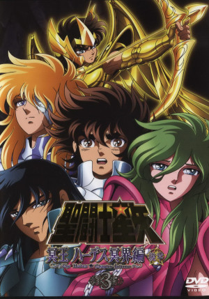Seinto Seiya: Meiou Hades Meikai Hen