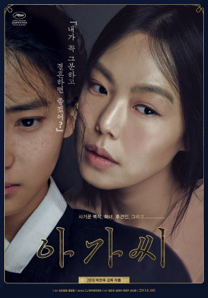 Ah-ga-ssi