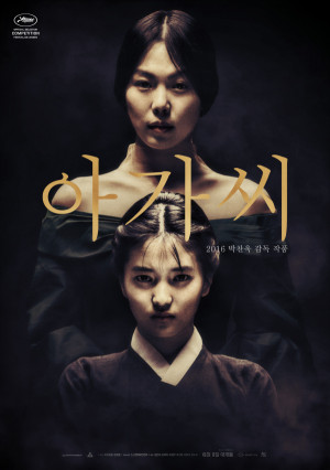 Ah-ga-ssi