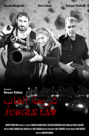 Jungle Law Shariaat Al Ghab