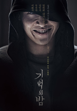 Gi-eok-ui bam