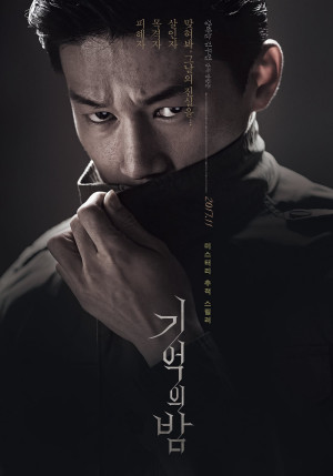 Gi-eok-ui bam
