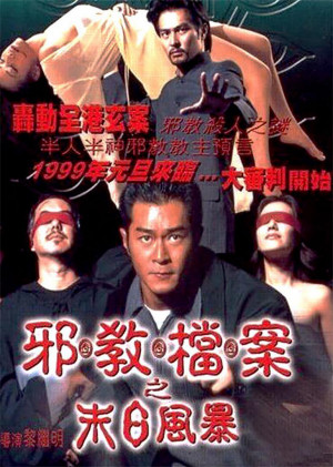 Che gau dong on: Mut yat fung bau