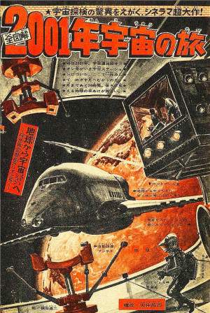2001: A Space Odyssey
