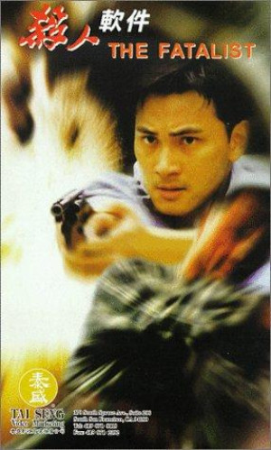 Sat yan yun gin