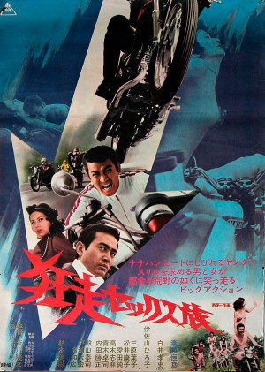 Boso sekkusu-zoku