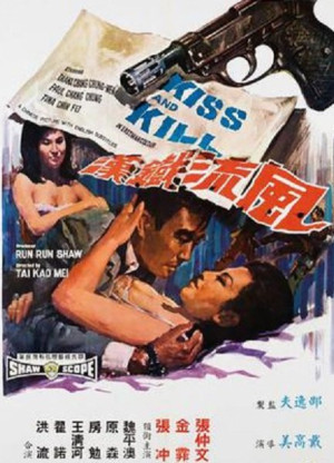 Feng liu tie han