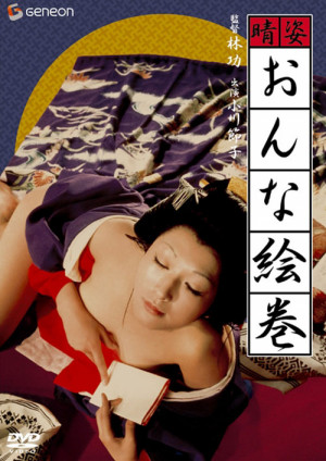 Haresugata onna emaki