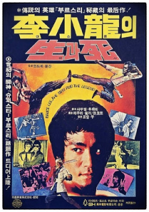 Li Xiao Long De Sheng Yu Si