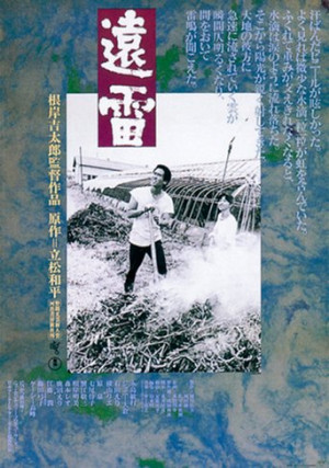 Enrai