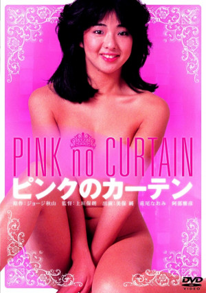 Pinku no kaaten