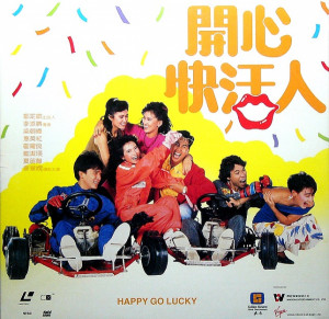 Kai xin kuai huo ren