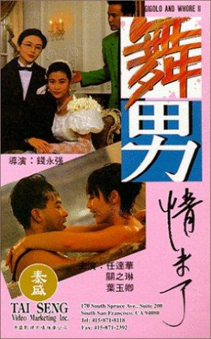 Wu nan qing wei liao