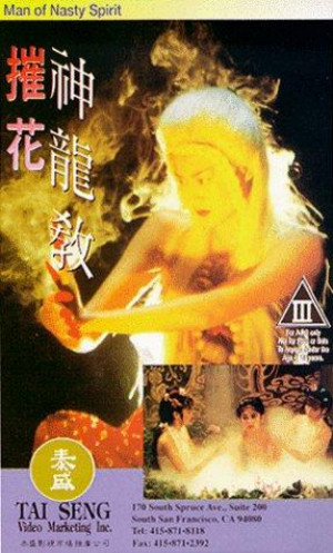 Chui fa san lung gau