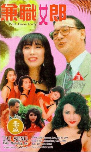 Jian cha nu lang