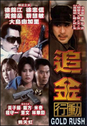 Zhui zong
