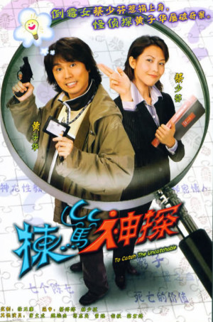 Dong duk sun taam